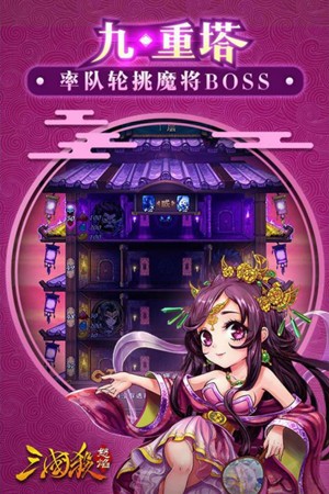 5怒焰三国杀小米版.jpg
