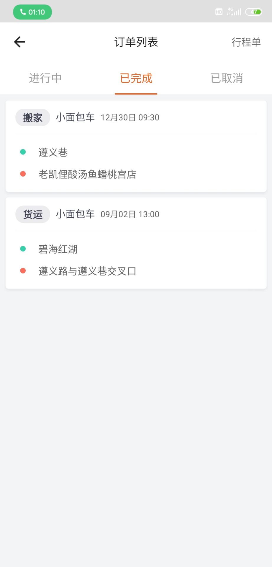 货.jpg
