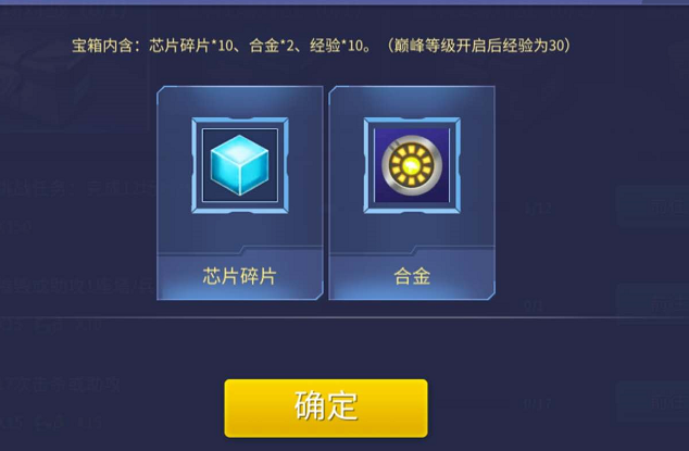 时空召唤芯片怎么获得 快速获得芯片都有哪些方法