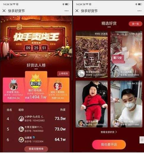 快手直播卖货需要什么条件 在快手直播卖货需要的条件有哪些