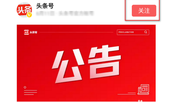 今日头条怎样发私信 今日头条怎样私信作者
