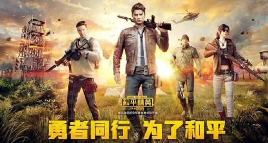 和平精英怎么移动按键 和平精英移动按键的详细教程
