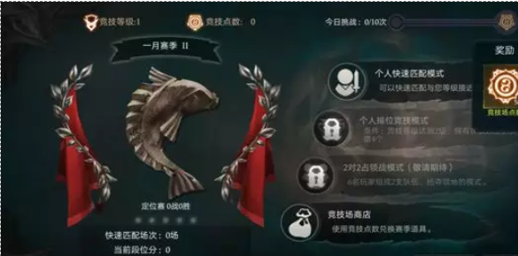 拉结尔竞技场攻略 最新竞技场上分技巧