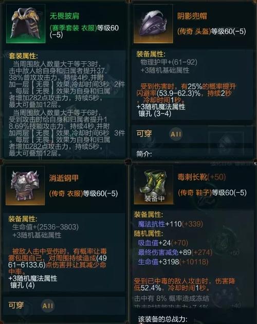 拉结尔雇佣兵装备搭配 最新雇佣兵装备搭配攻略