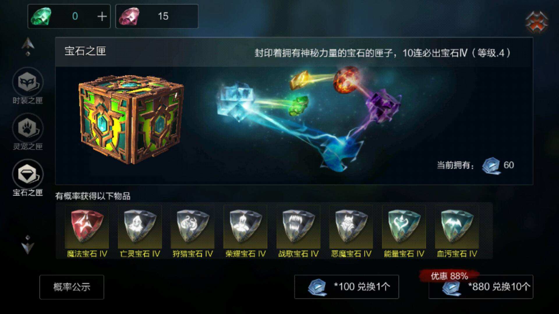 拉结尔传奇宝石怎么获得 传奇宝石最齐全的获取途径介绍