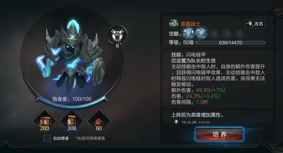 拉结尔雇佣兵哪个好 新手选择哪个雇佣兵更好
