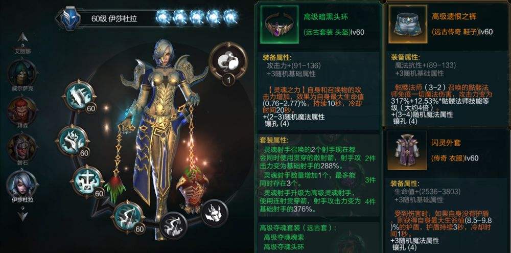 拉结尔太古装备怎么获得 获取太古装备最快的方法