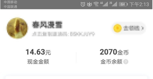  今日头条怎样提现 今日头条最简单的提现方式