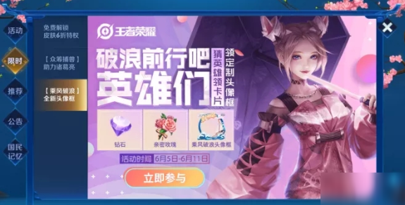 王者荣耀破浪英雄 破浪英雄都有哪些