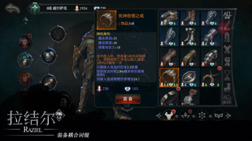 拉结尔强化过的装备怎么分解 正确分解装备的方法介绍