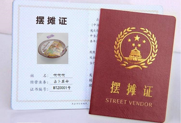 摆摊证怎么制作 微信朋友圈摆摊证的制作方法