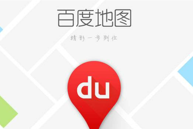 百度地图如何添加公司位置 添加公司位置的步骤