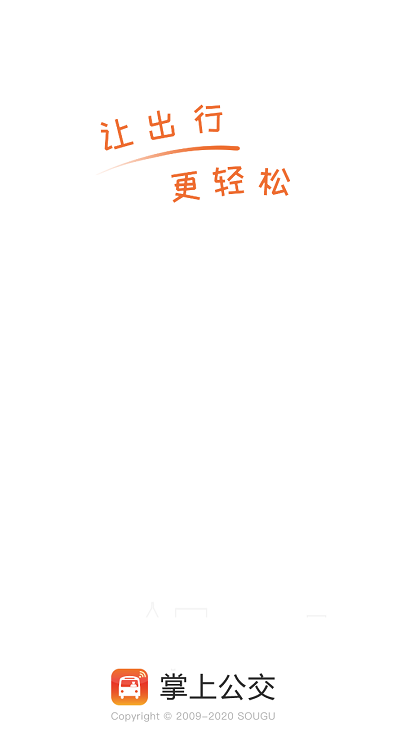 掌上公交怎么看时刻表  查看公交车时刻表的方法