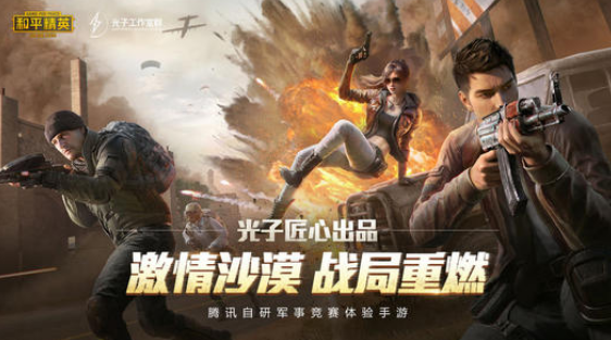 和平精英如何调第一人称 和平精英调第一人称的详细教程