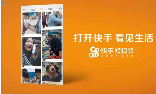 快手商家号怎么开通 怎么样开通快手商家号