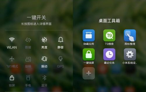 手机美化软件推荐 好用的手机美化软件推荐