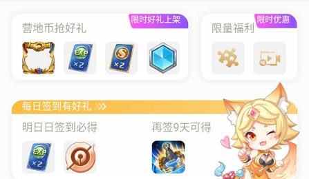 王者营地有什么福利 王者营地可领取的福利大全