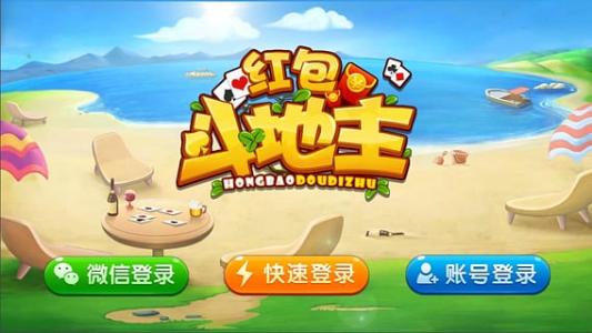 手机斗地主哪个版本最好 十款最好玩的手机斗地主推荐