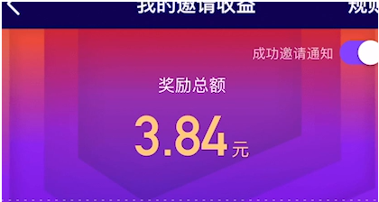 微视怎么赚钱 微视最快赚钱的方法