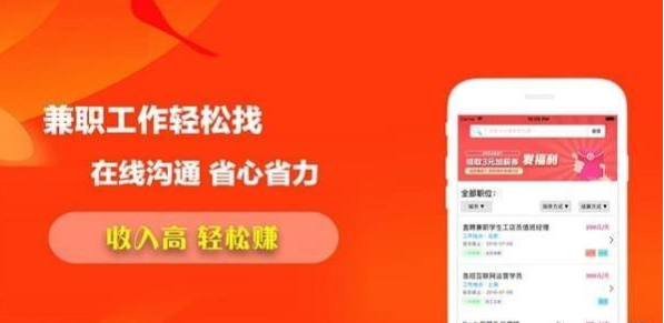 手机兼职软件排名 靠谱的手机兼职软件有哪些