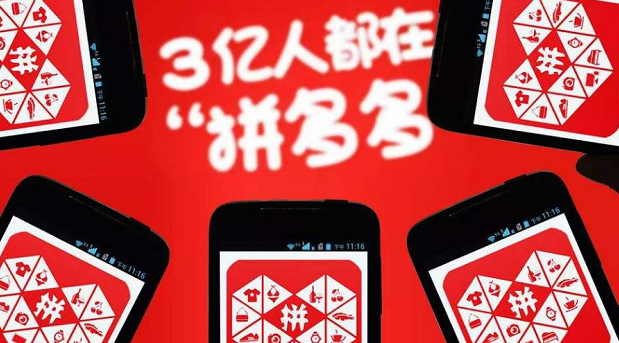 拼多多新人一元购在哪 新人一元购是不是真的