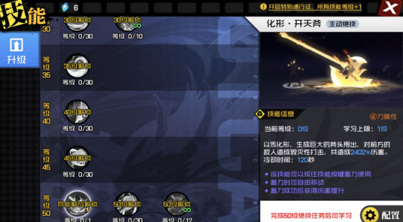一人之下金光咒技能加点 最强金光咒加点方案