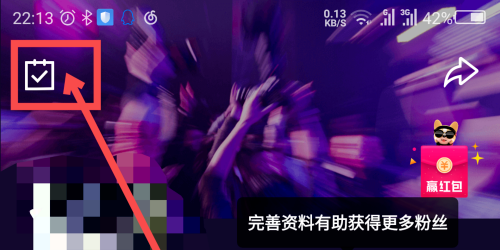 微视的任务中心在哪里找到 微视任务中心怎么才能找到
