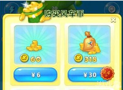 风车币.png