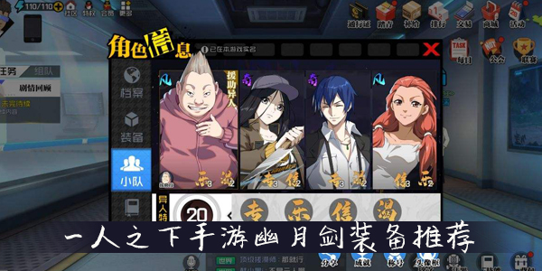 一人之下幽月剑怎么样 幽月剑PVP怎么玩