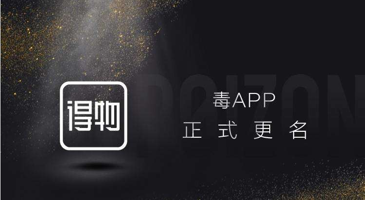 得物优惠券怎么得 领取得物优惠券的方法与途径盘点