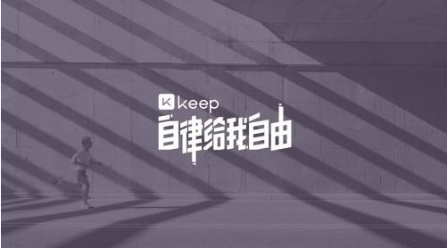 keep怎么发布动态 keep发布动态的最新方法介绍