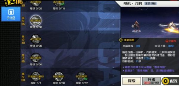一人之下神机术怎么样 神机术PK怎么玩
