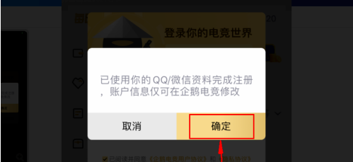 企鹅电竞怎样用电脑直播 电脑直播最简单的方式