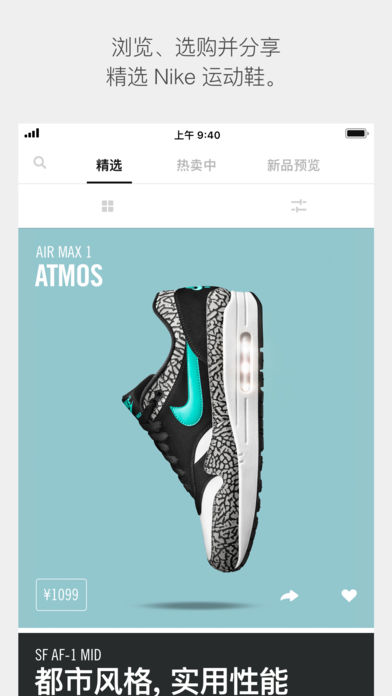 5nike snkrs.jpg