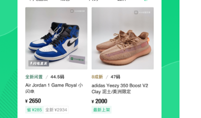 买鞋软件APP排行 正品买鞋软件有哪些