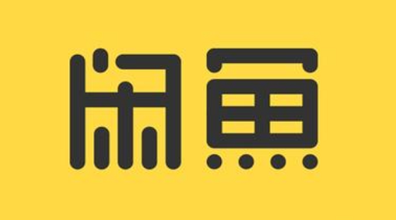 闲鱼怎么开店卖货 闲鱼开店卖货的具体流程是什么