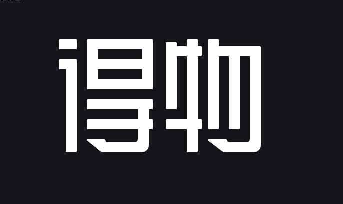 得物怎么鉴定 得物鉴定是否正品的具体流程介绍