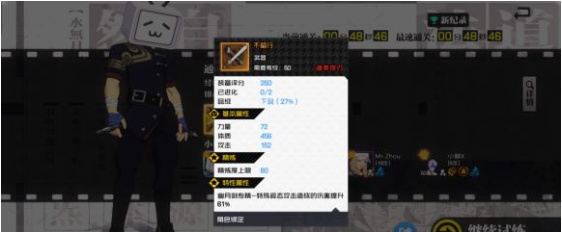 一人之下手游装备能交易吗 最新装备交易方法