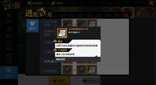 一人之下手游装备进化 装备进化怎样玩