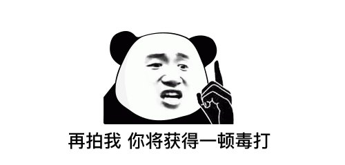 微信拍一拍表情包 微信超有趣的拍一拍表情包分享