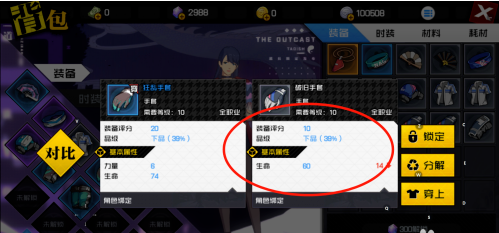一人之下手游装备分解 装备分解这些小知识你要懂