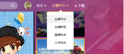 企鹅电竞怎样申请主播 企鹅电竞成为主播最快的方法
