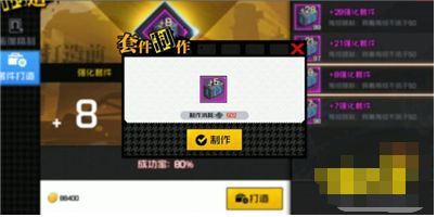 一人之下装备强化 最新装备强化技巧