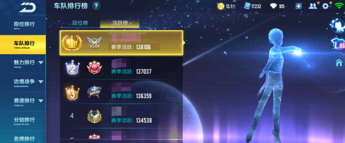 QQ飞车手游车队活跃度任务在哪里看 查看车队活跃度任务的方法