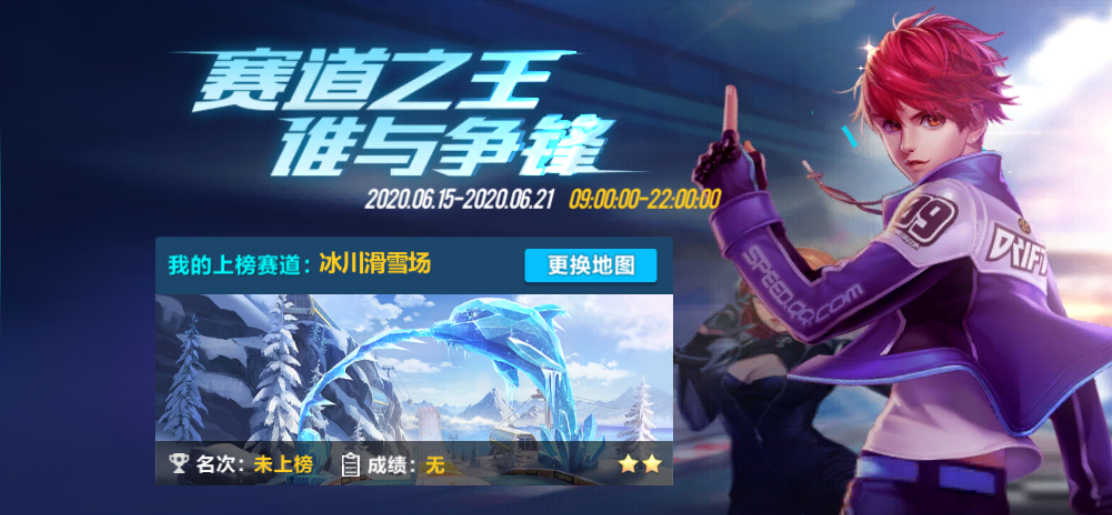QQ飞车手游赛道之王称号怎么获得 获得赛道之王称号的办法