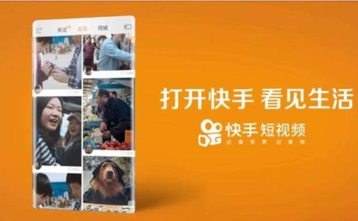 快手作品推广技巧 作品推广怎么买方法介绍