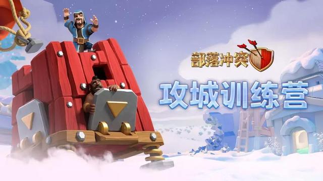 部落冲突九本最强配兵法  部落冲突九本打什么流派最强