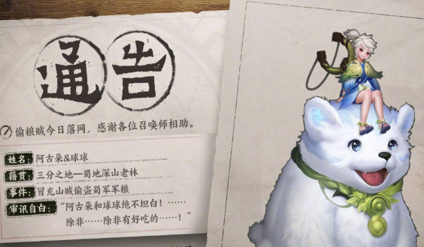 王者荣耀阿古朵什么时候出 阿古朵什么时候上线最新爆料