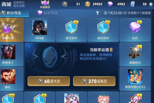 王者荣耀英雄碎片怎么获得 英雄碎片怎么快速赚