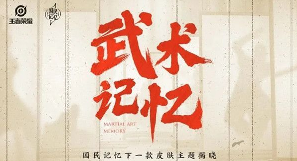 王者荣耀五周年皮肤 五周年限定皮肤是谁的